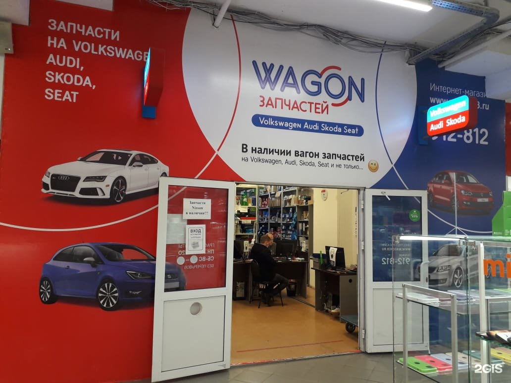 Vagon запчастей. Wagon запчасти. Тележка 18 100 грузового вагона. Тележка цнии-х3. Wagon запчасти.