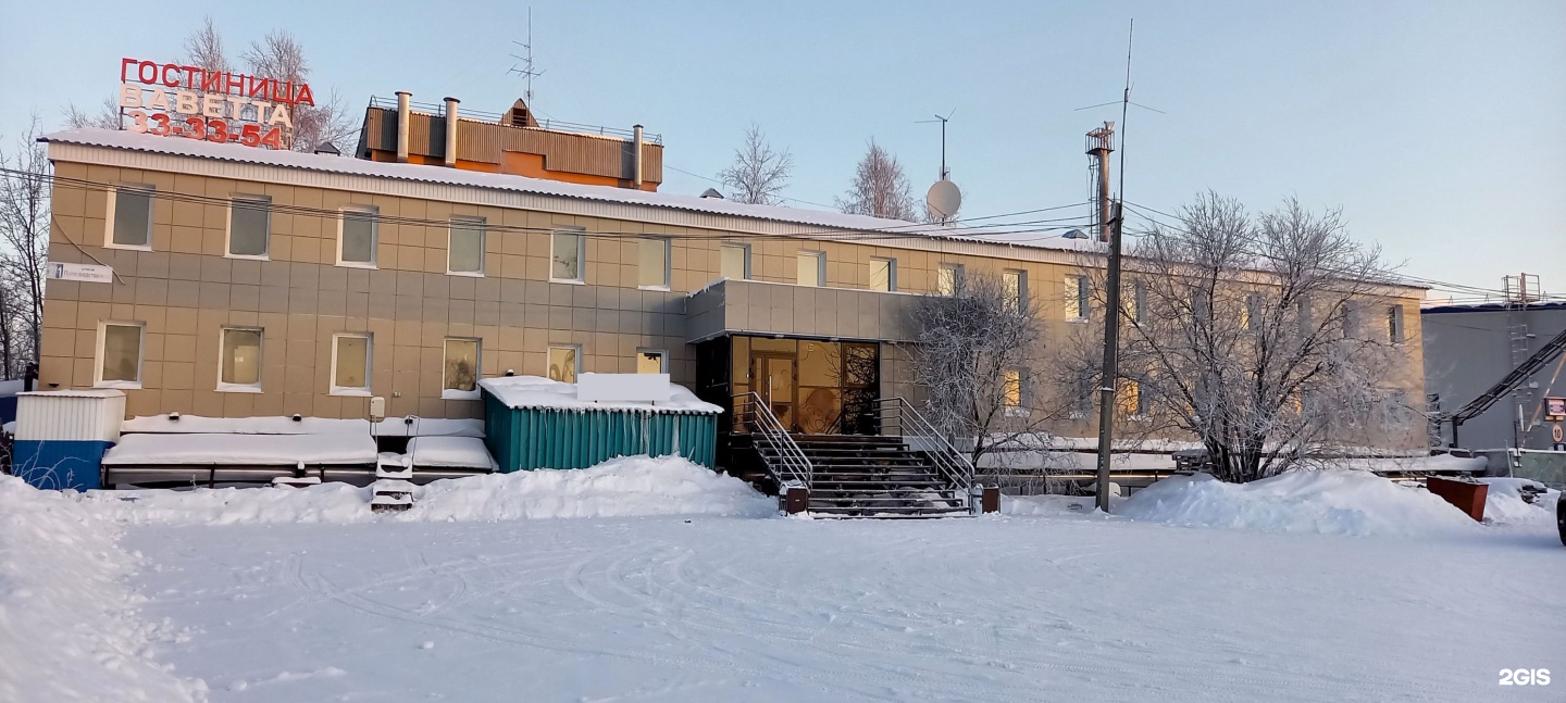 В сургуте недорого. Гостиница Ваветта Сургут. Гостиница Виветта Сургут. Гостиница Ваветта Сургут официальный сайт.