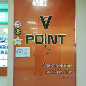 Фото от владельца Vapepoint, магазин электронных сигарет