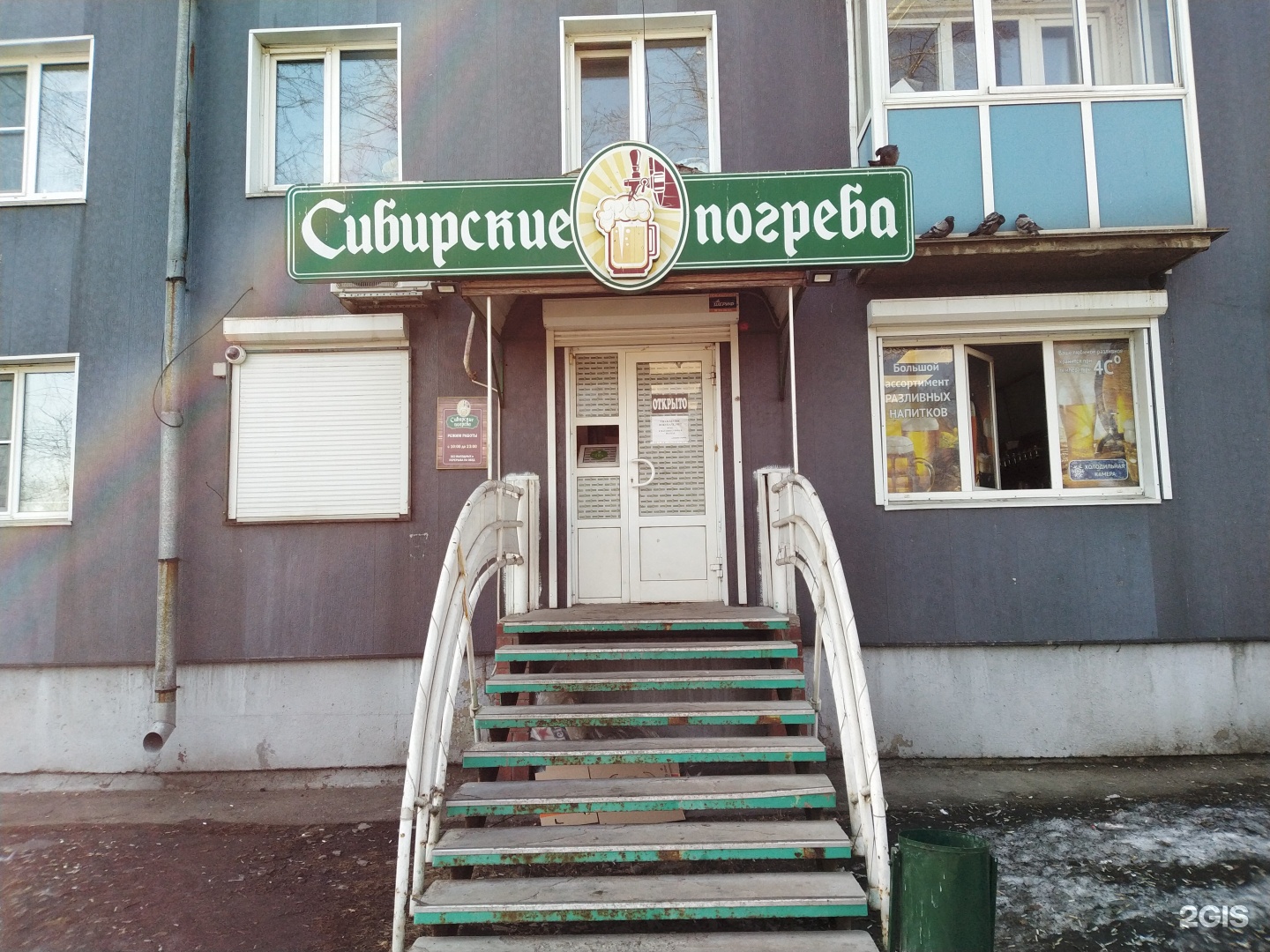 Сибирские погреба Иркутск пиво