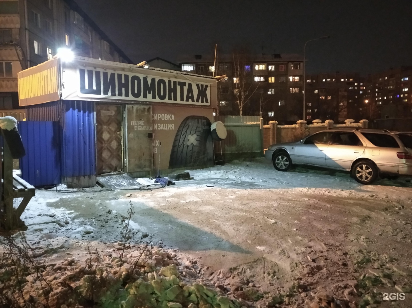 Шиномонтаж иркутск