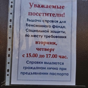Фото от владельца Отдел занятости населения Кировского района