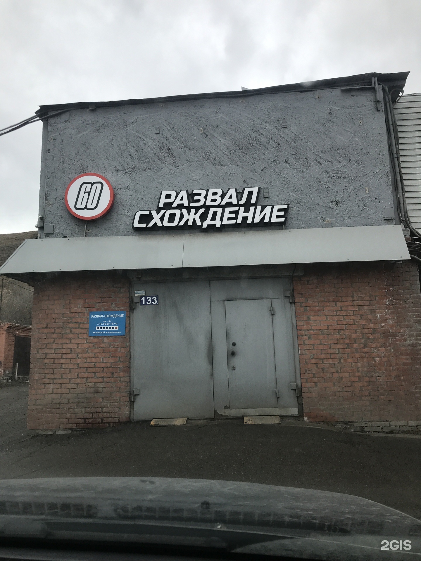 Развал схождение грузовых автомобилей. Сход развал автосервис. Сход развал 3d. Рыбинск окружная дорога 24а. Рыбинская окружная дорога.