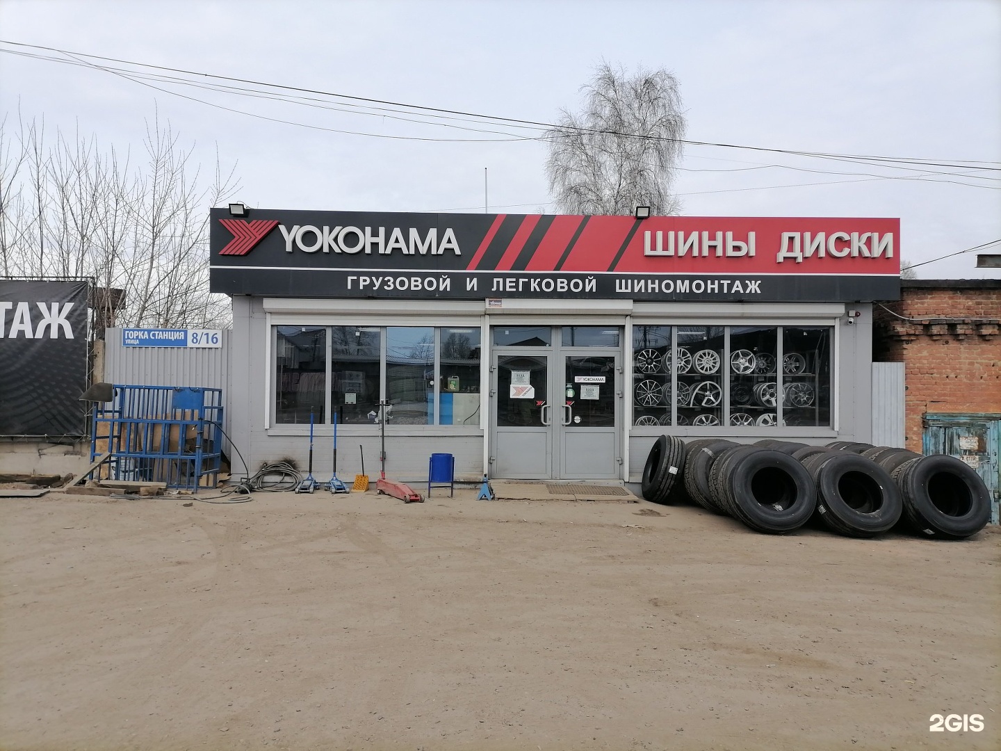 Шинный центр yokohama. Шинный центр yokohama. Йокогама тула сакко и ванцетти. Шинный центр yokohama. Шинный центр yokohama.