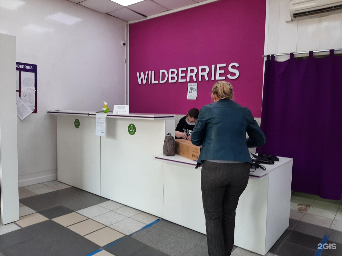 Wildberries интернет пункт выдачи