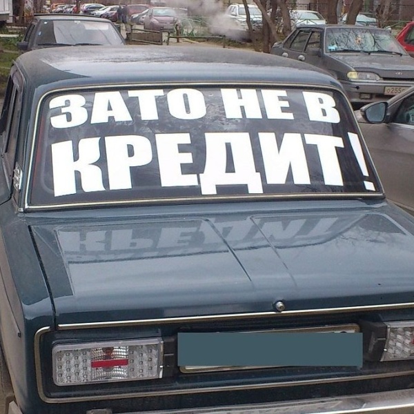 Авто надписи фото