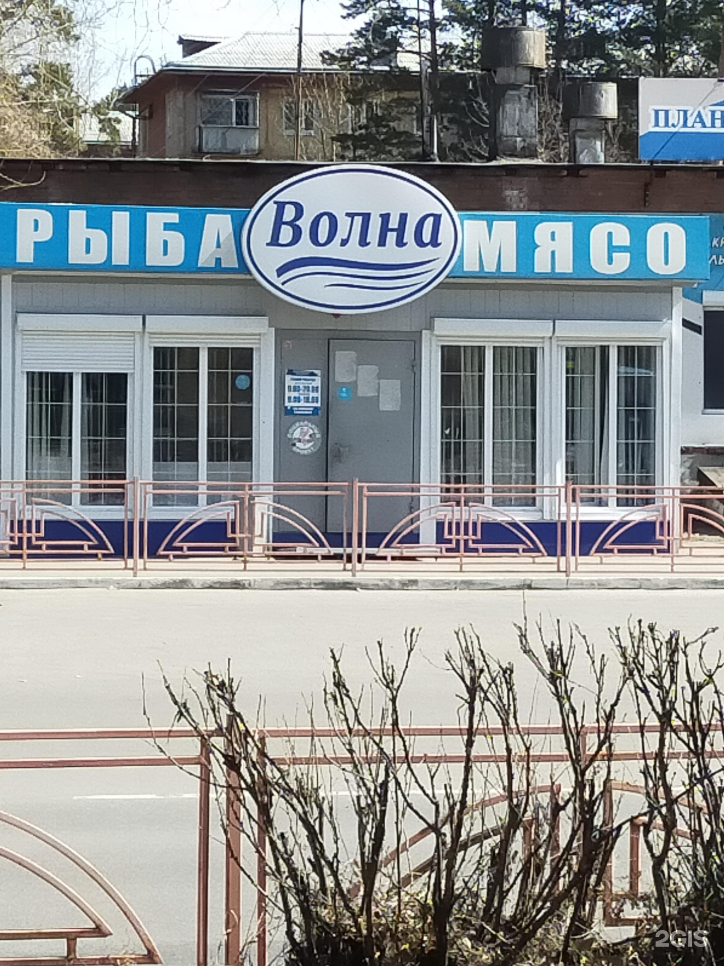 Волна стор