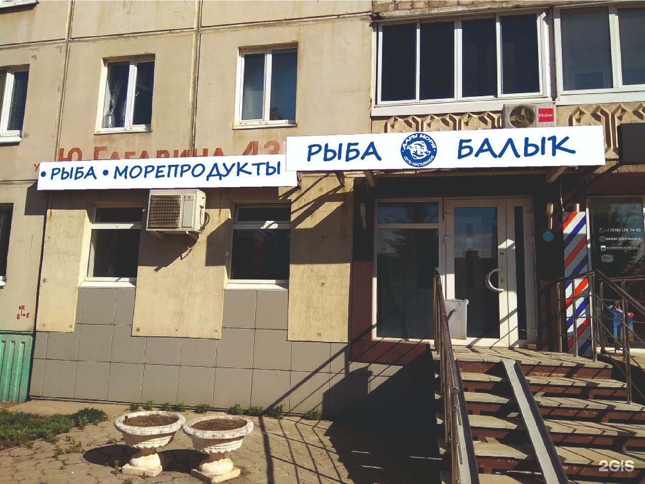 Рыбный Магазин В Южно Сахалинске