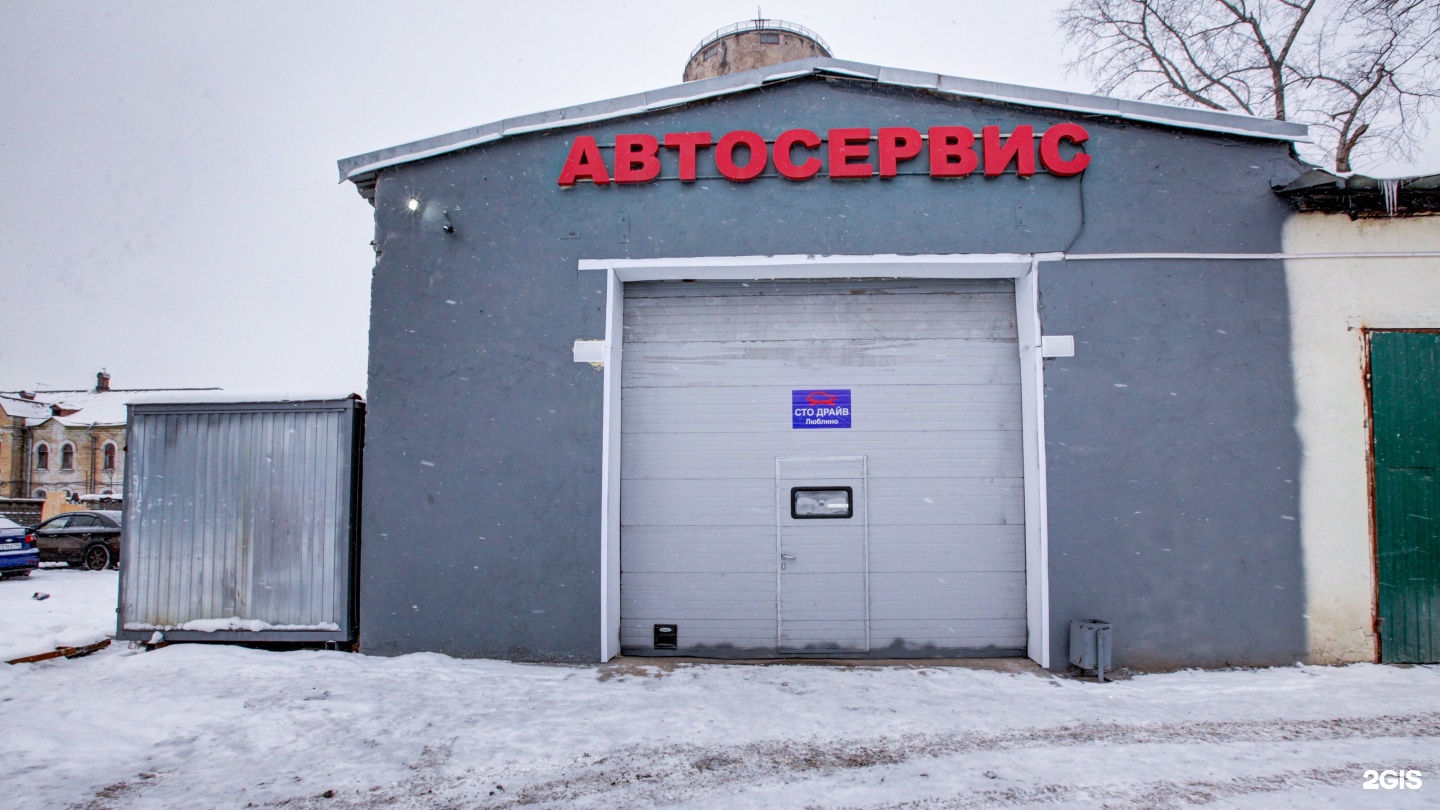 Ближайший автосервис. СТО драйв Люблино. Драйв Люблино Люблинская ул 72 стр 21. СТО Люблино автосервис. СТО драйв Люблино Москва.