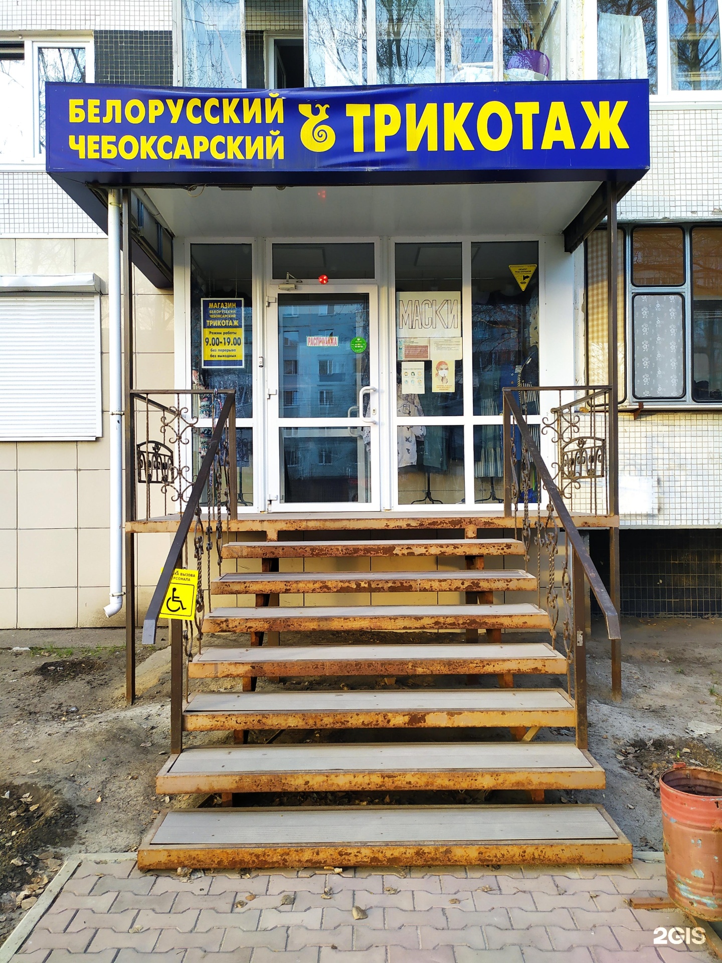 Белорусский Трикотаж В Ульяновске Адреса Магазинов