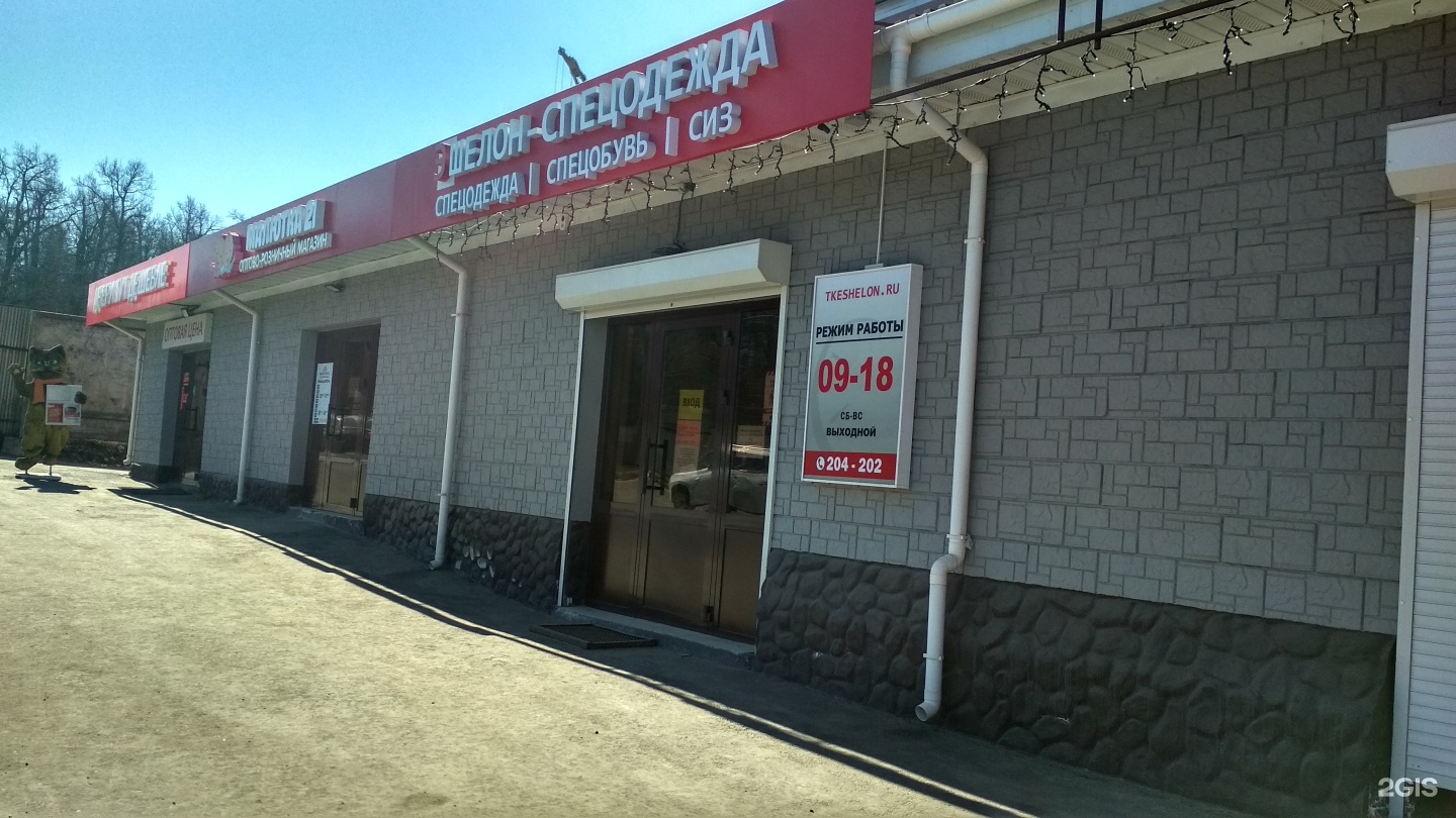 Пристанционная 1 чебоксары. Чебоксары, ул. Пристанционная 1 чебоксары. Виком адрес. Пристанционная 1 чебоксары.