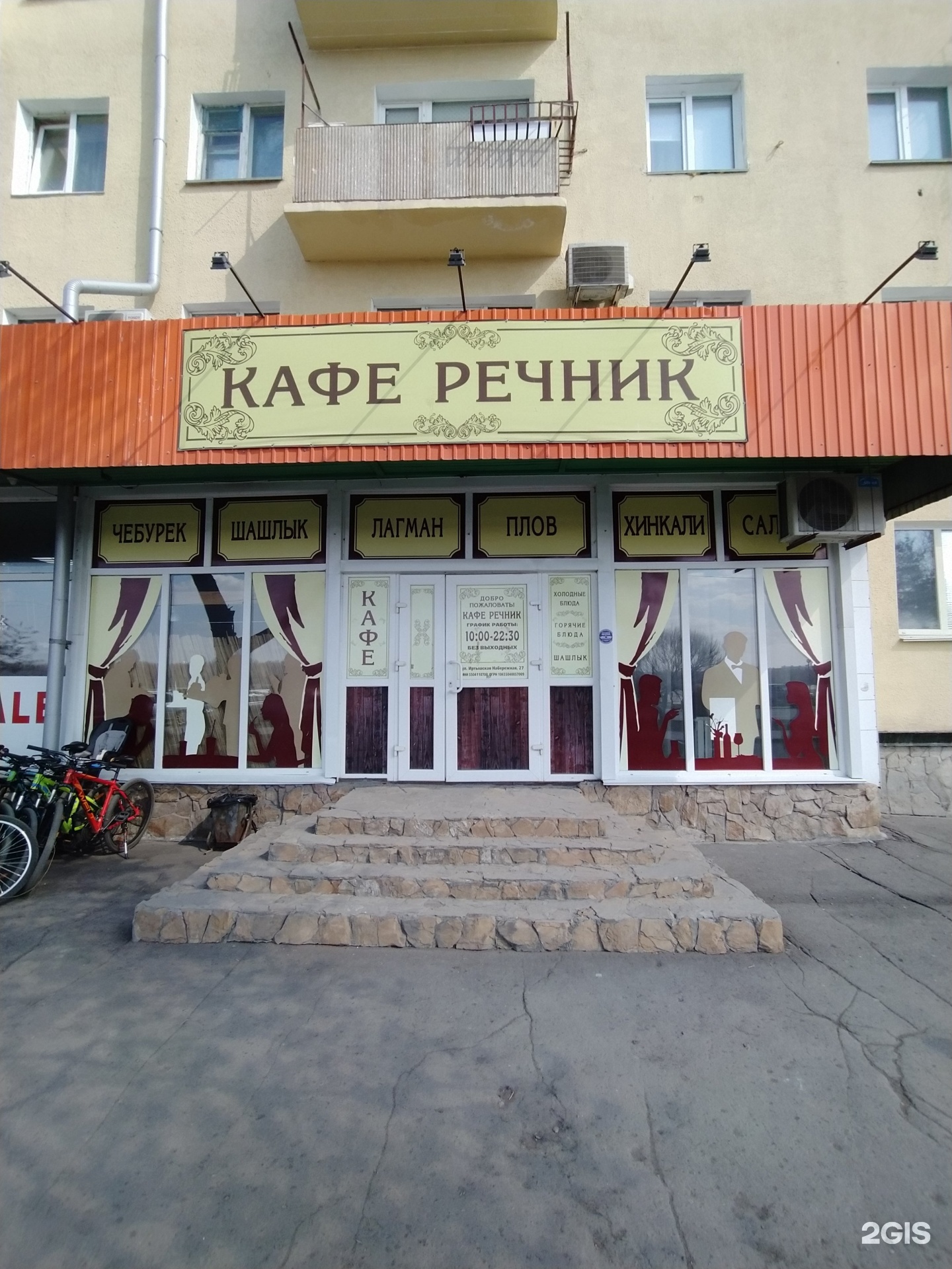 ооо кафе