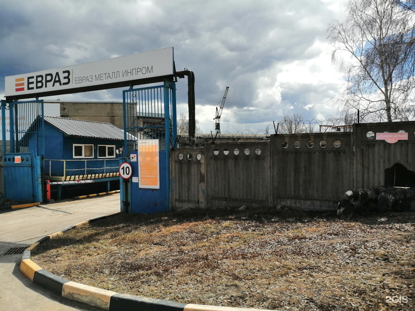 Маркет липецк. ЕВРАЗ металл Ульяновск. Клары Цеткин 1а Липецк. Астрахань Инпром. ЕВРАЗ Маркет, промышленный 13.