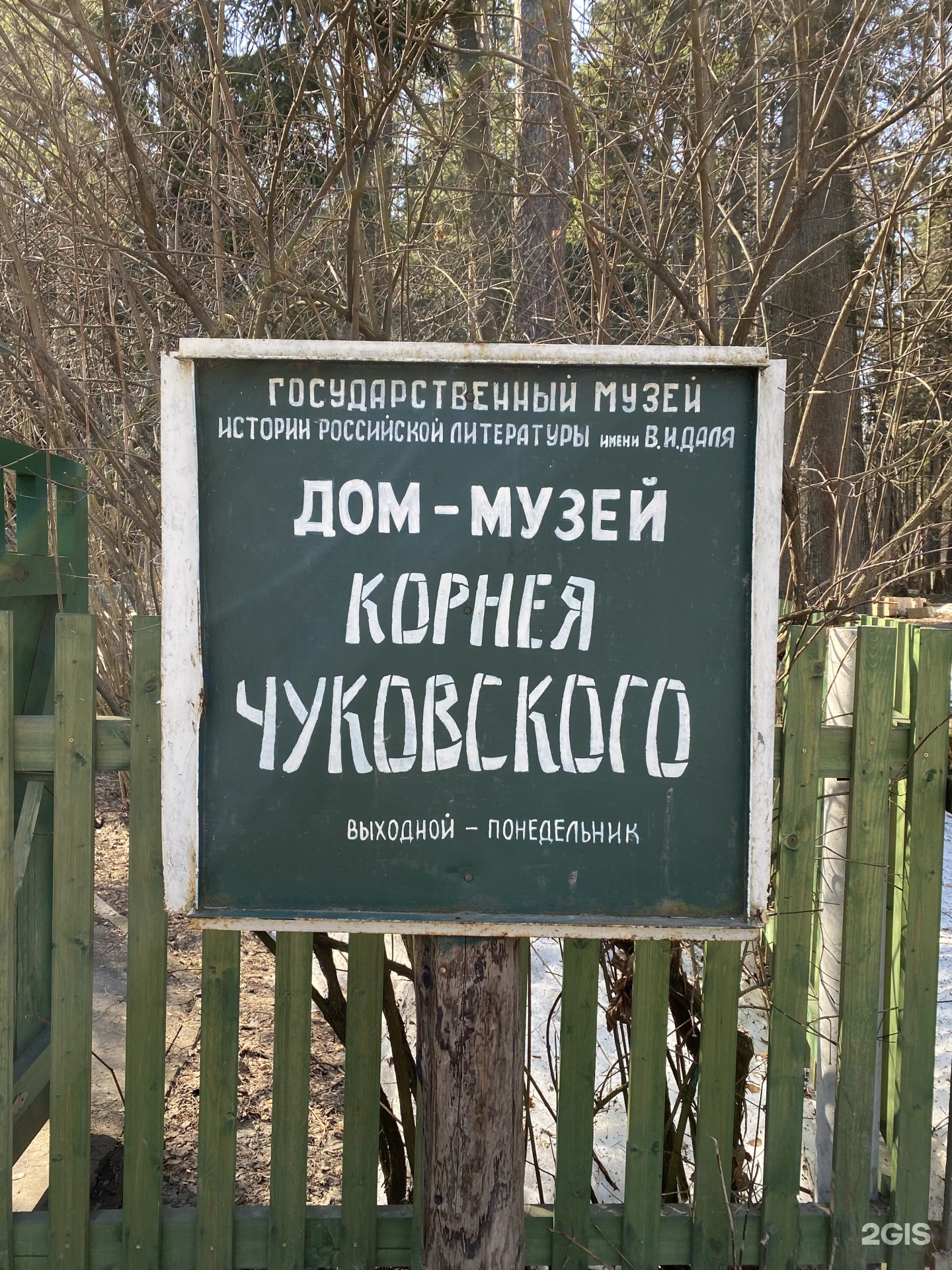Улица чуковского. И. Улица корнея чуковского 2. Чуковского ул. Москва, поселение внуковское, улица корнея чуковского.