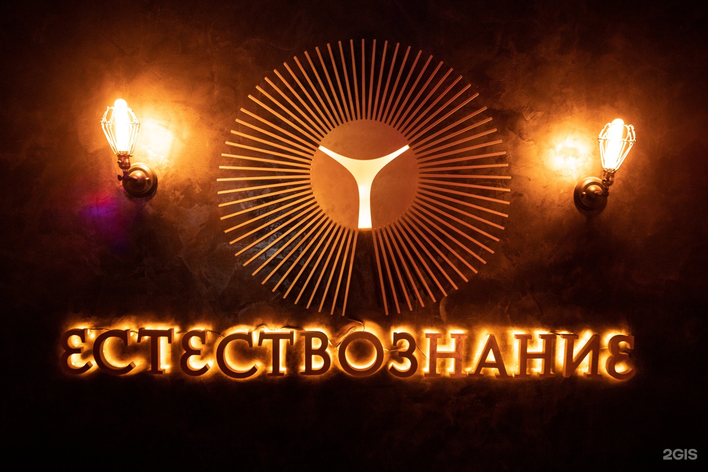 клуб естествознание