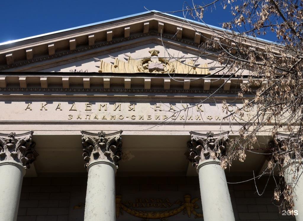 Западно-сибирский филиал ан ссср в новосибирске. Институт систематики животных. Институт систематики и экологии животных со ран фото. Институт систематики и экологии животных со ран, новосибирск. Институт систематики и экологии животных со ран.