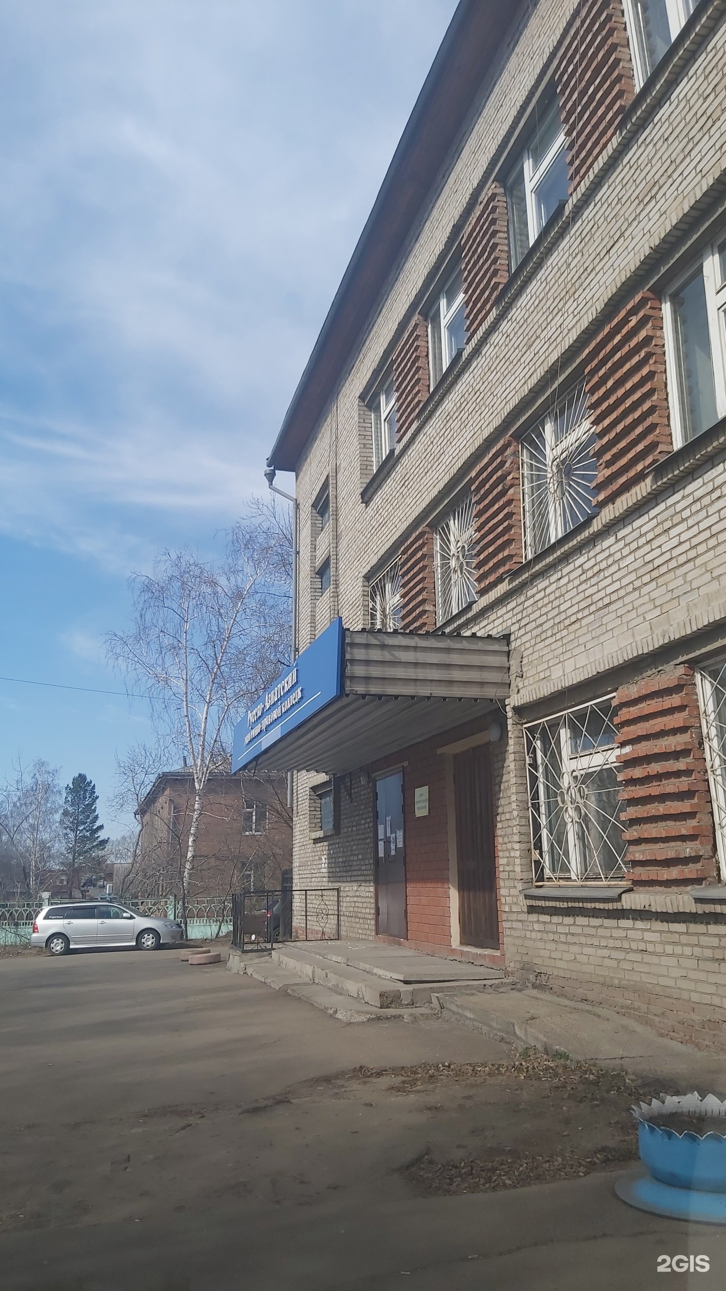 коминтерна 41 ангарск соцзащита. коминтерна 41 ангарск. раэпк ангарск. русско азиатская правовой колледж в усолье сибирском. усзн ангарск (иркутская обл, ангарск г, ул коминтерна, дом 41).