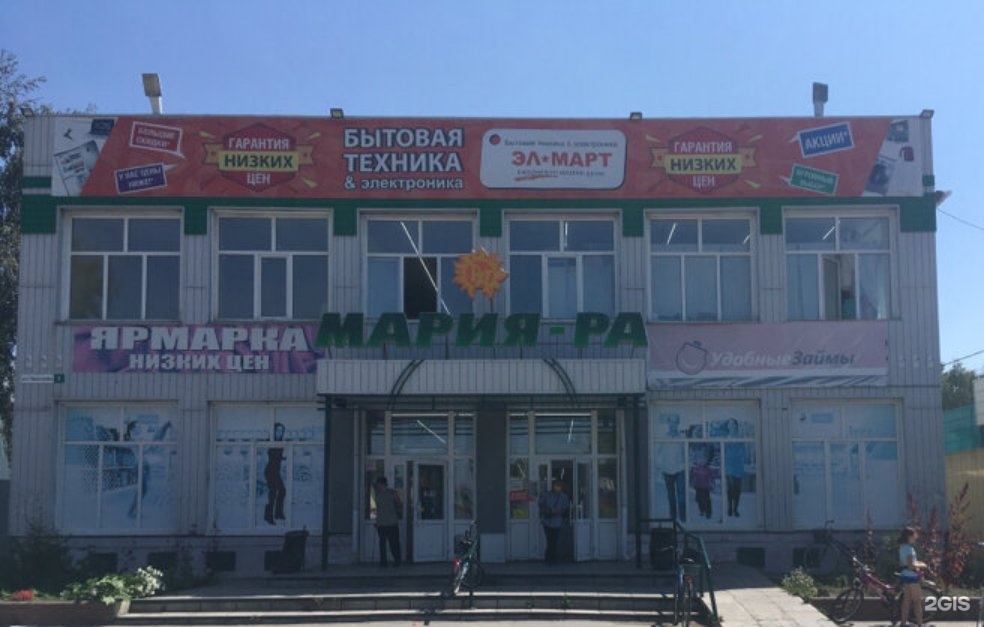 эл март, рабочий посёлок краснозёрское, октябрьская улица. лесосибирск эл март. март электроник. рассрочка на бытовую технику. элмарт топки.