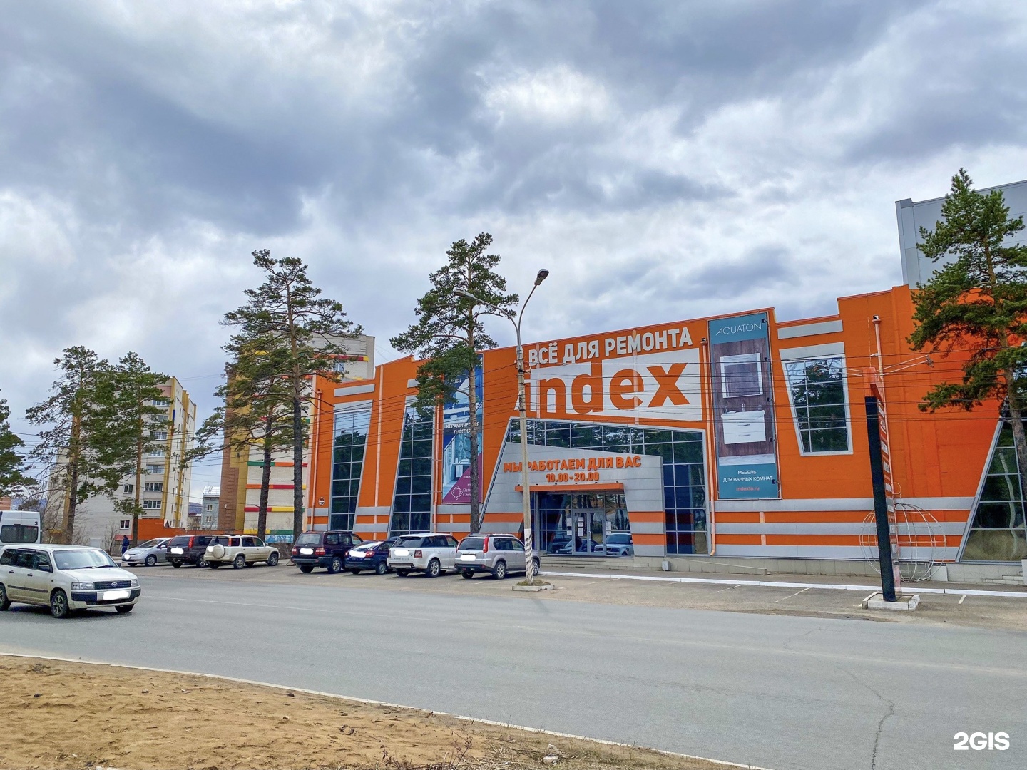 Index Чита Магазин Каталог Товаров Index Чита Магазин Каталог Товаров