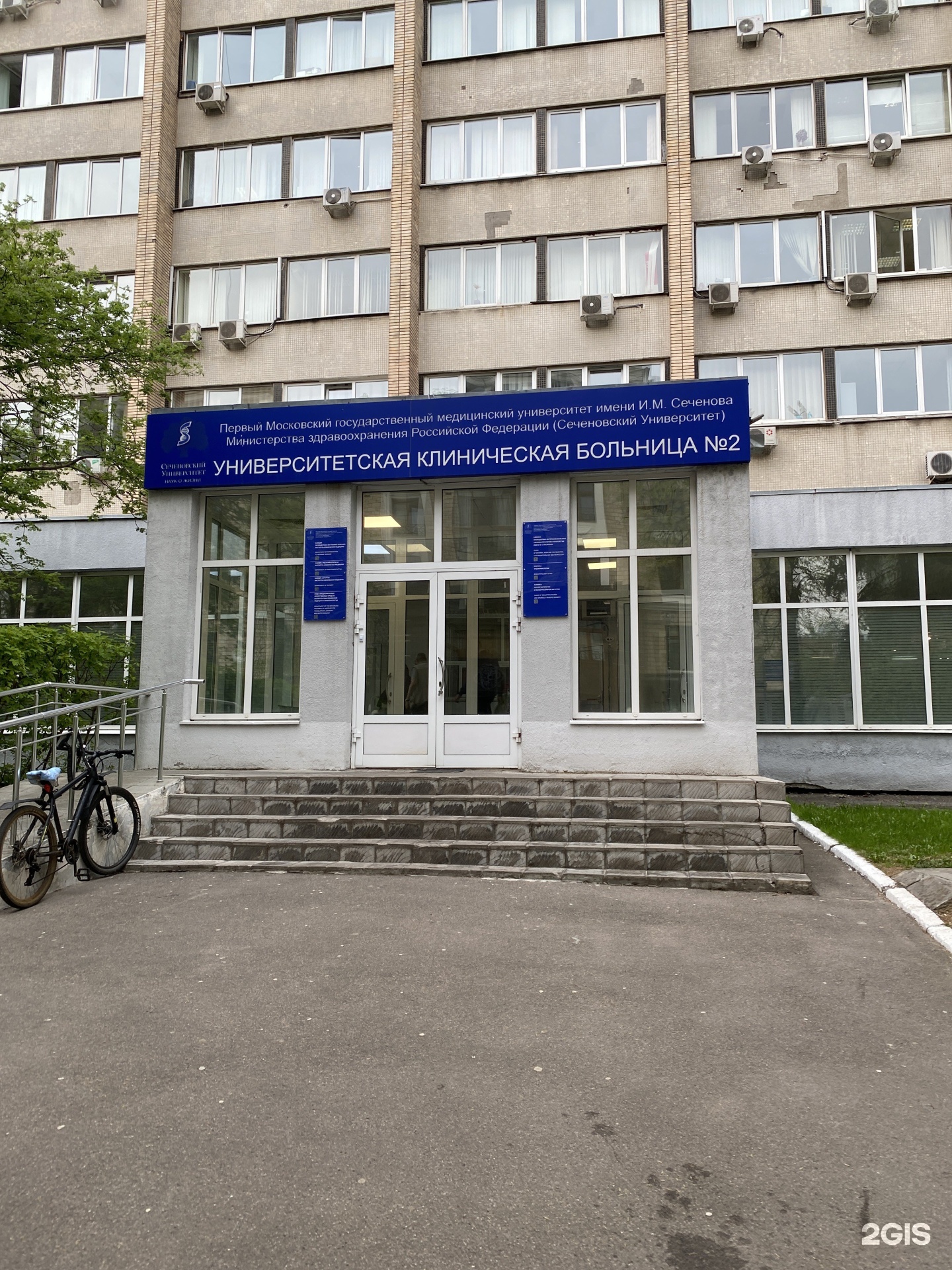 Сеченовский университет клиника