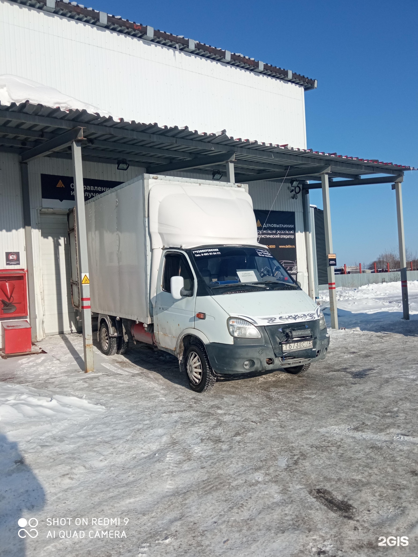 Грузоперевозки Тобольск. Грузоперевозки город Маркс. Грузоперевозки Тобольск Газель недорого. Грузоперевозки Тобольск номер телефона Газель недорого.