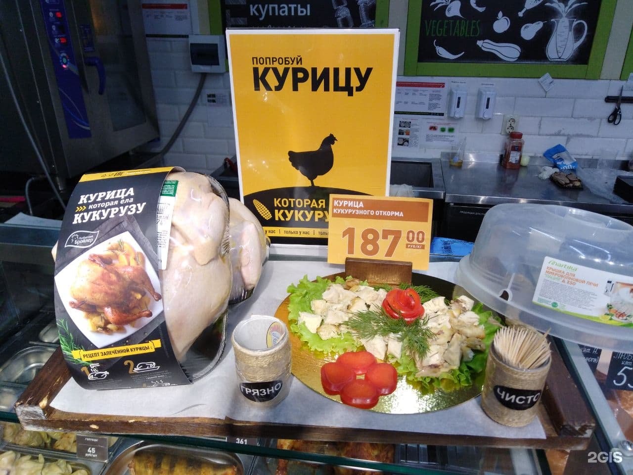 Доставка продуктов кемерово. Кемерово еда. Калина малина фермерские продукты из Сибири. Магазин фермерских продуктов Ленинский проспект 69. Калина малина пицца.