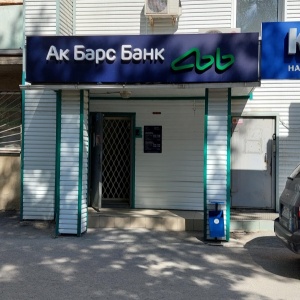 Фото от владельца АК Барс банк, ПАО, Екатеринбургский филиал