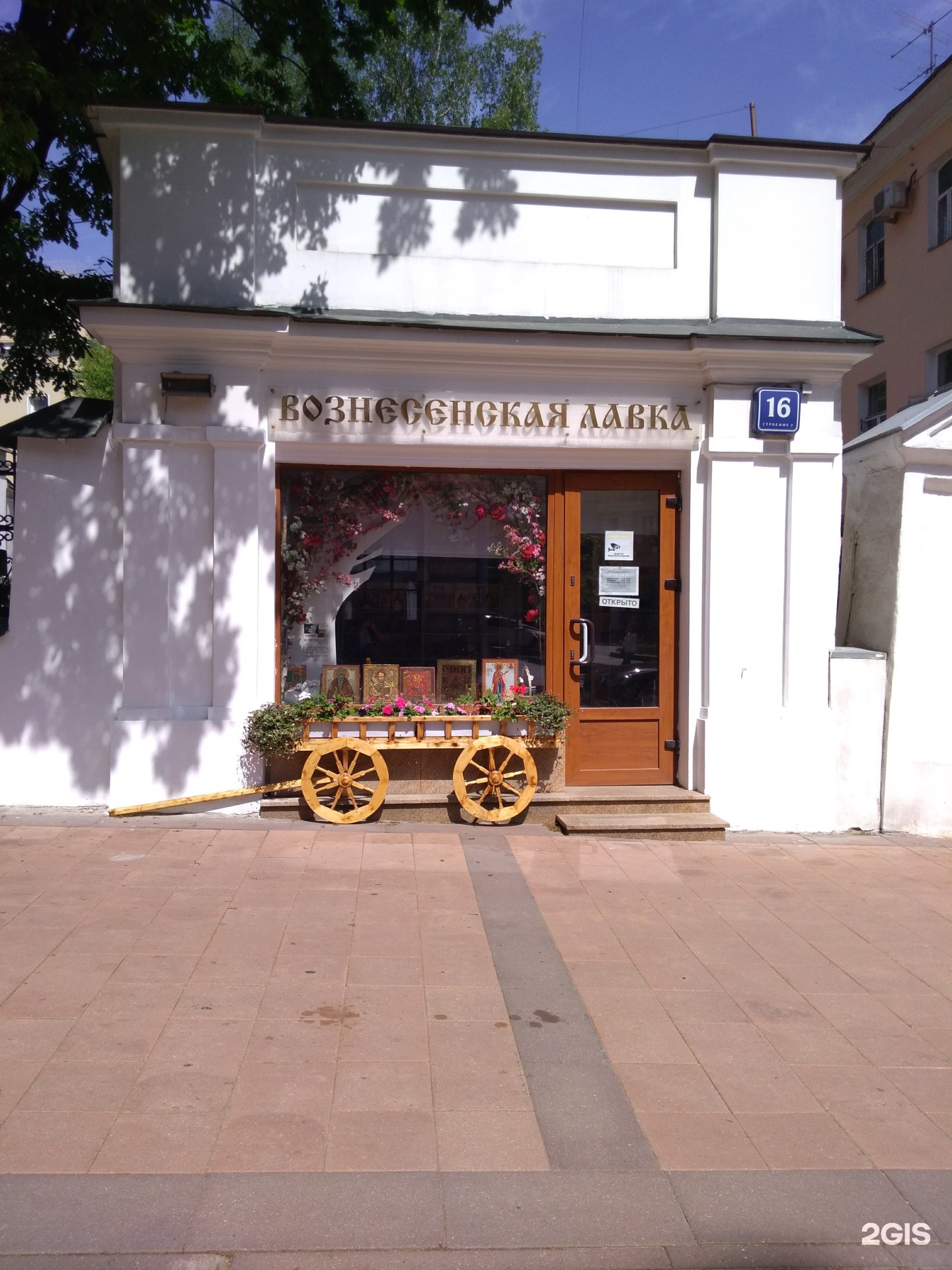 Church shop. Большая Никитская 16.