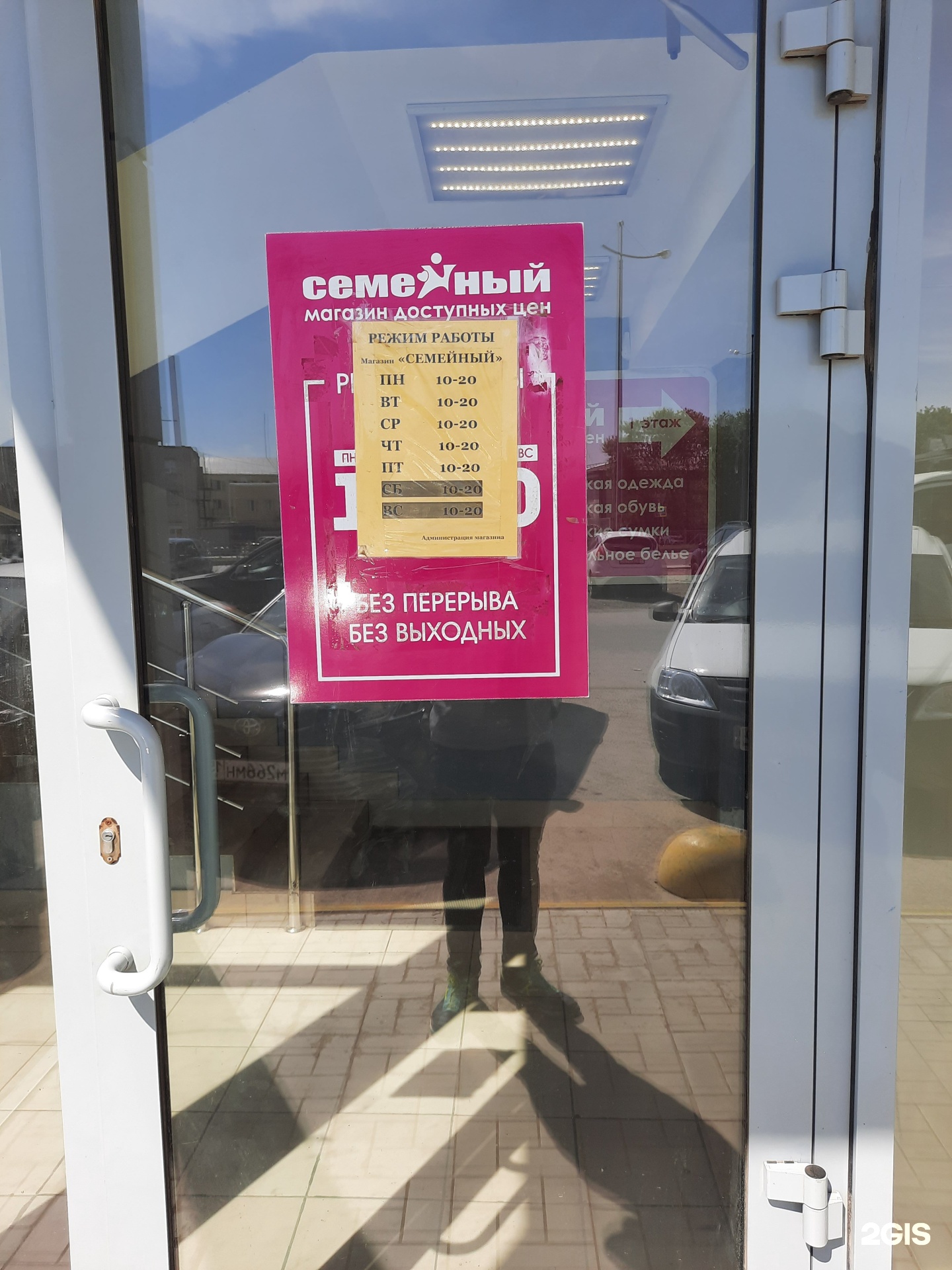 окей график работы. семья в магазине. магазин семейный саратов. режим работы семейный магазин одежды бруснева. сеть магазинов семейный стиль.