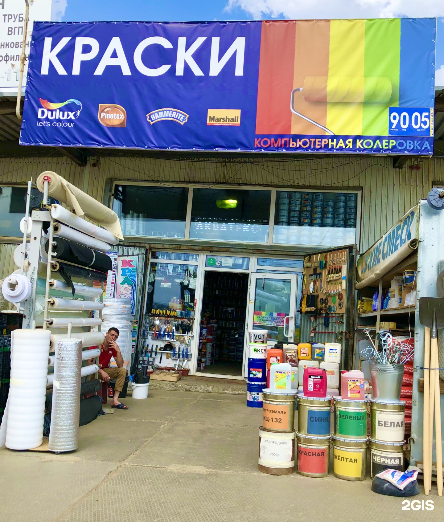 Краски челябинск