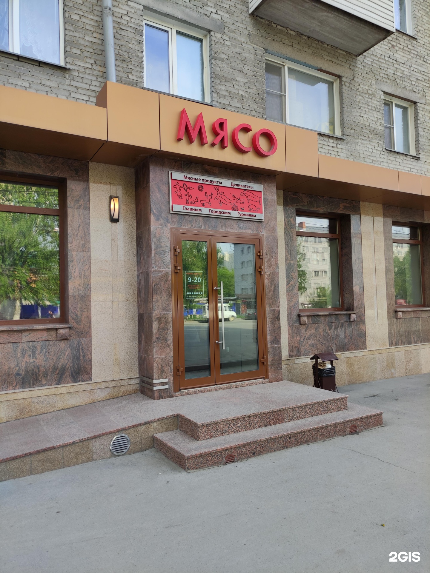 Магазин Большой Мясной Новосибирск Магазин Большой Мясной Новосибирск