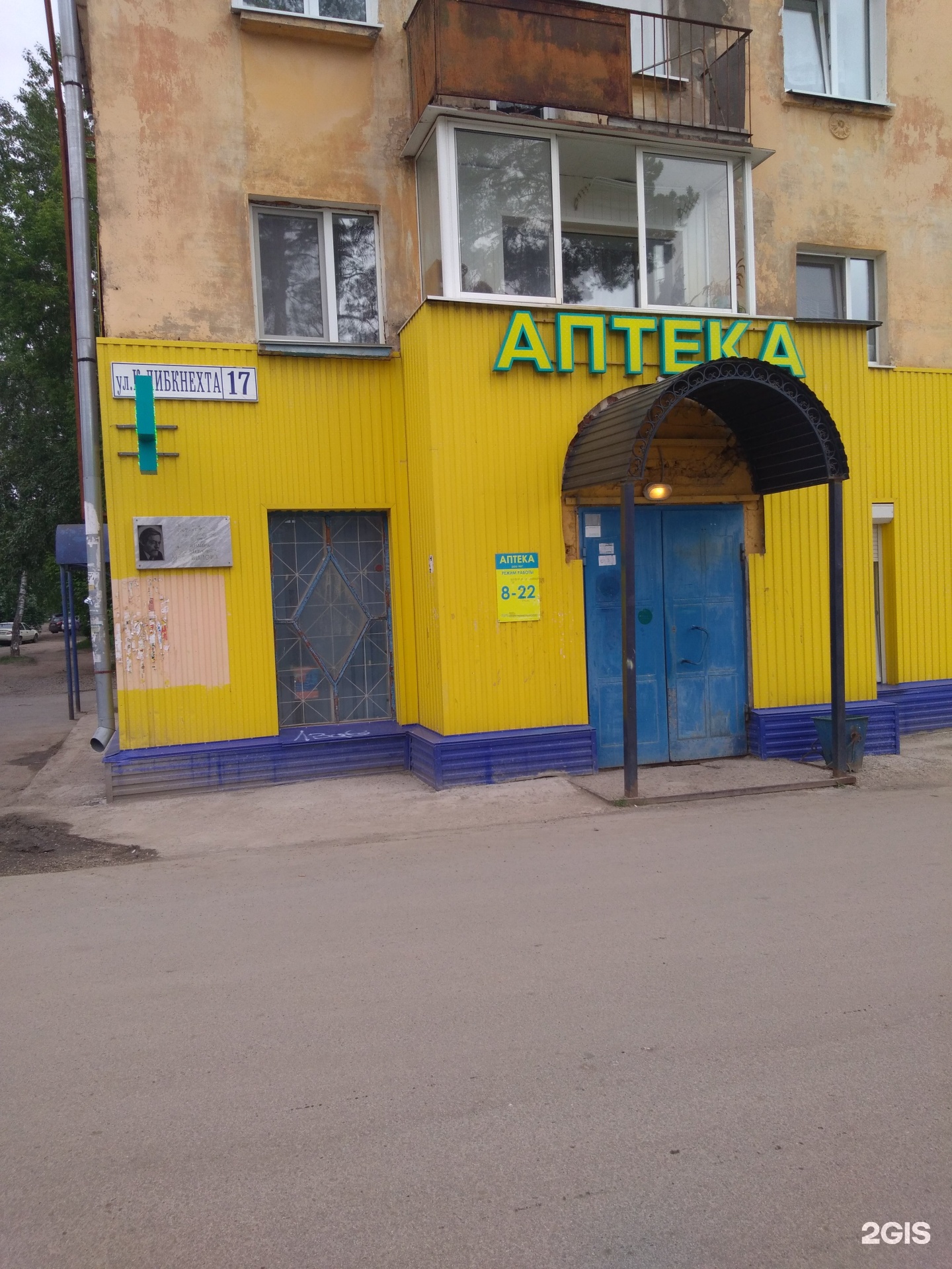 Ул энтузиастов 11 челябинск. Энтузиастов 11 б. Энтузиастов 11 б. Энтузиастов 11 б. Энтузиастов, 11.