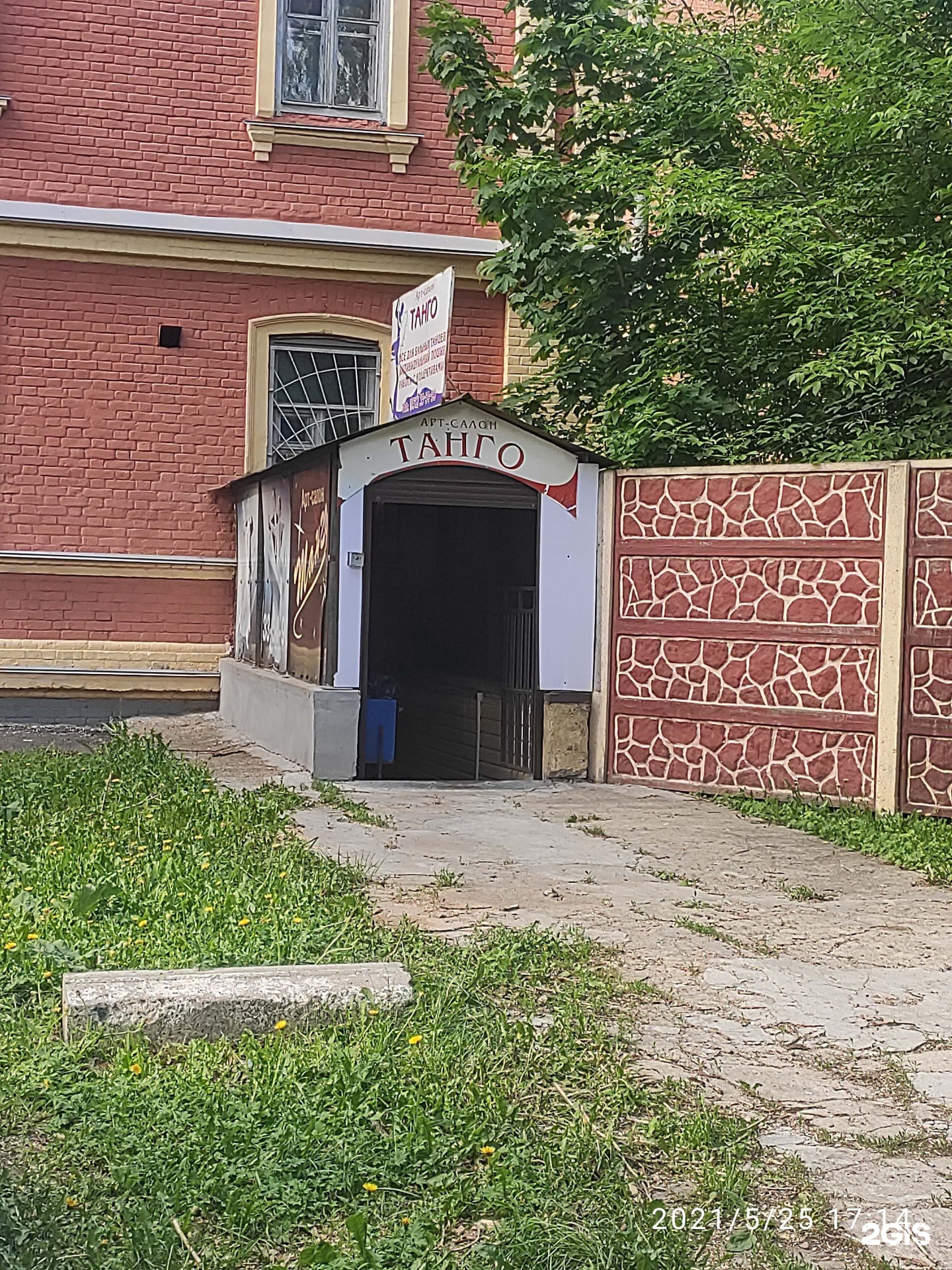Парикмахерская нижний новгород гагарина. Проспект Гагарина 2. Пр. Гагарина 2 танго.
