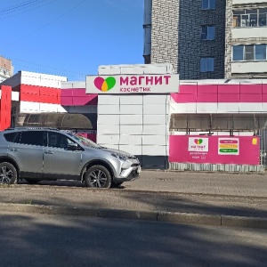 Фото от владельца Магнит, сеть супермаркетов