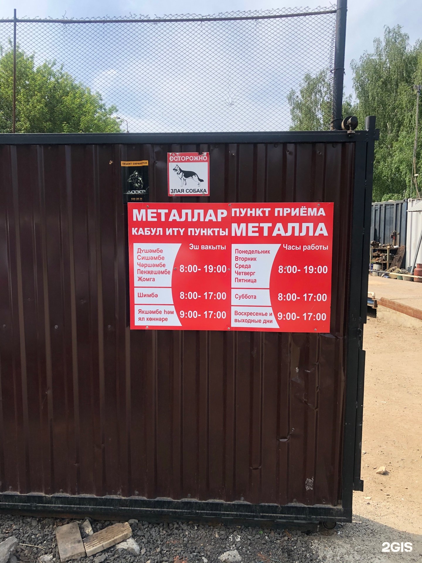 Прием Металлолома Цена Тольятти Автозаводский Район