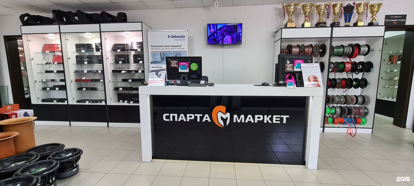 Спарта маркет. Спарта Маркет Красноярск. Спартамаркет автозвук. Спарта Маркет Иркутск. Sparta Красноярск.