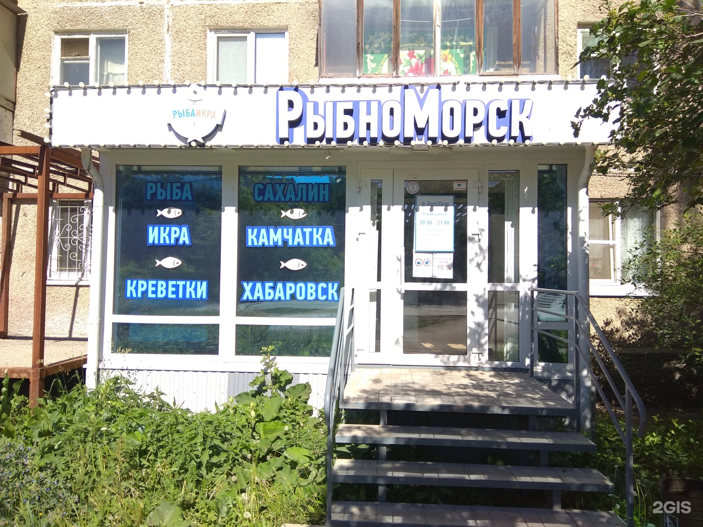 Магазин Икра Пермь