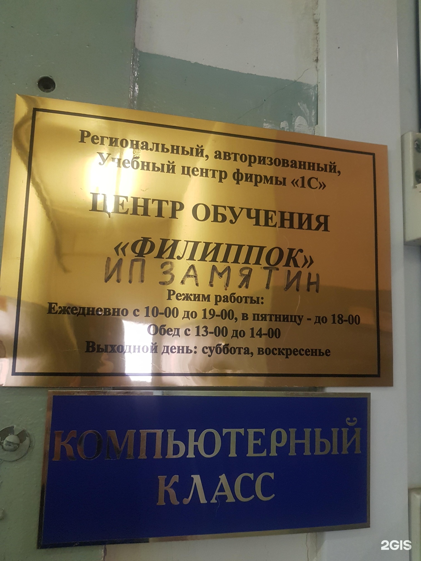 Одинцова 119 минск карта