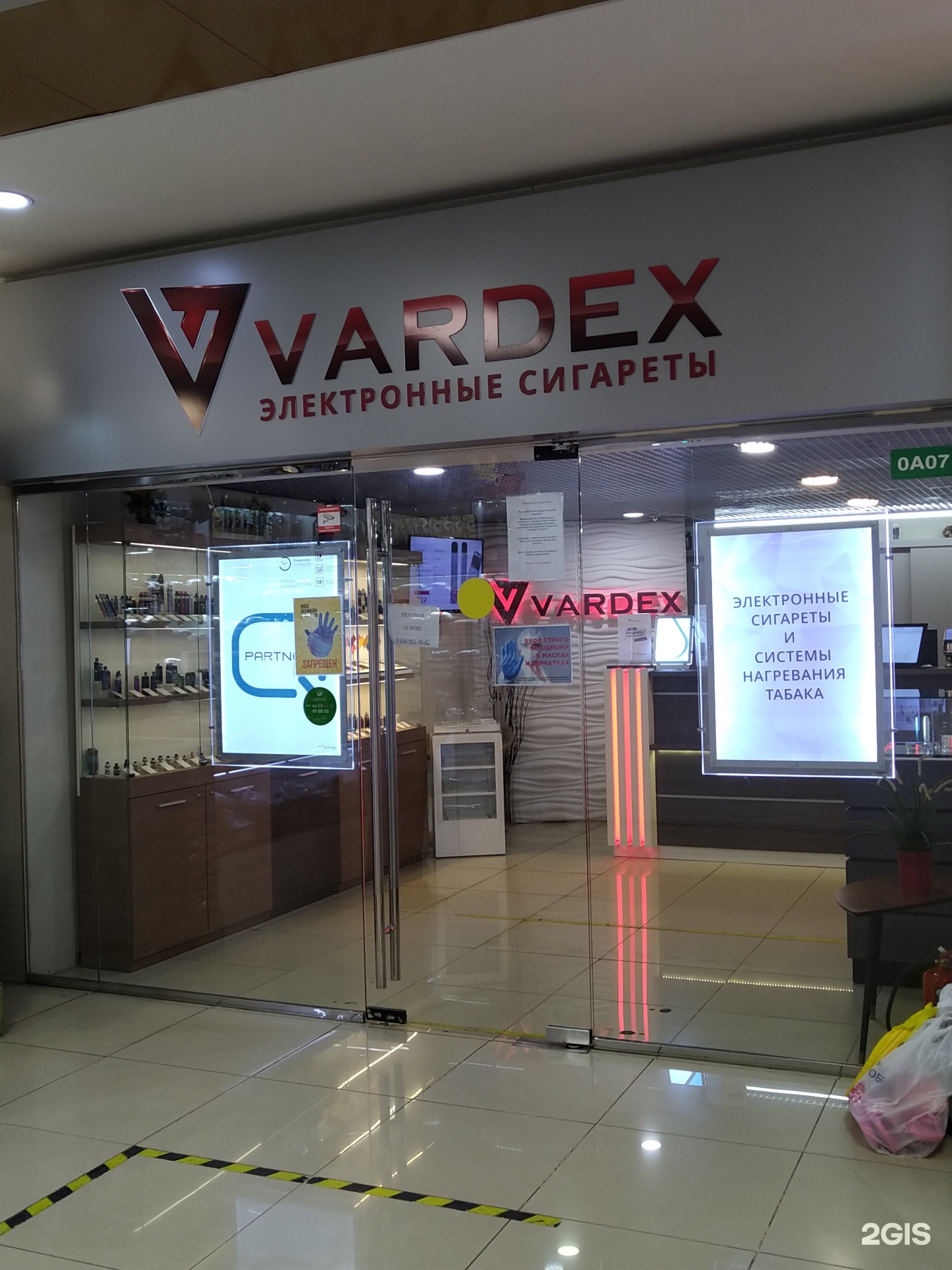 Вардекс электронные сигареты. Vardex магазин. Vardex электронные сигареты. Vardex Москва. Вардекс интернет магазин электронных сигарет в Москве.