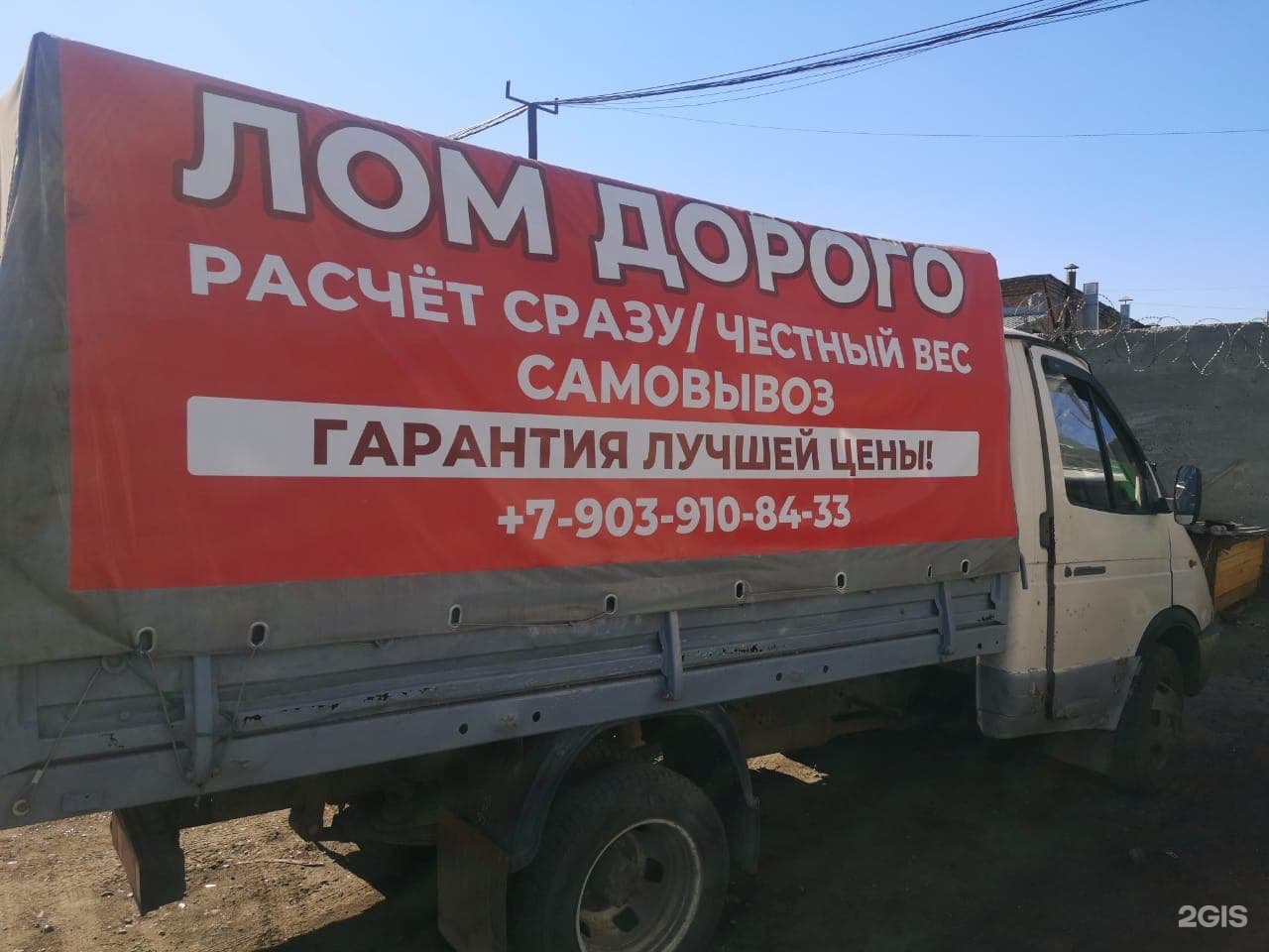 Цена Металлолома В Алтайском Крае На Сегодня