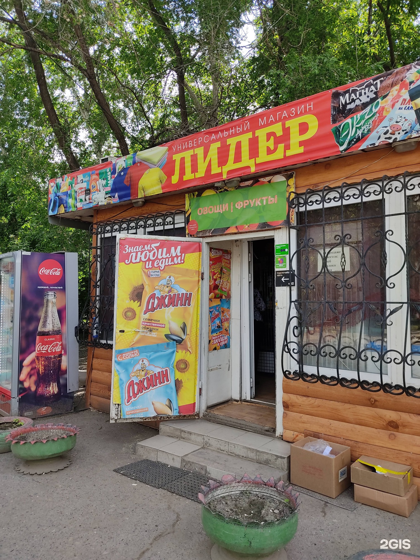 Магазины Лидер В Красноярске