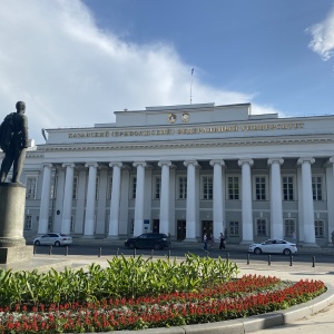 Фото от владельца Казанский (Приволжский) федеральный университет