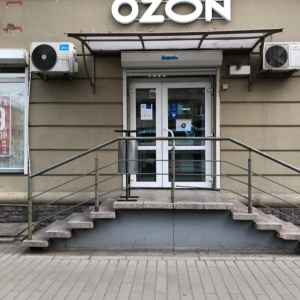 Фото от владельца OZON.ru, интернет-гипермаркет