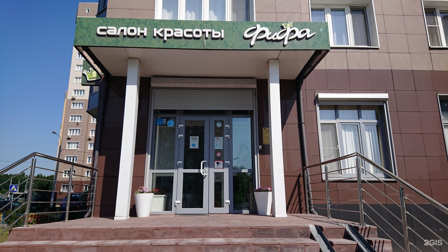 Красоты подольск