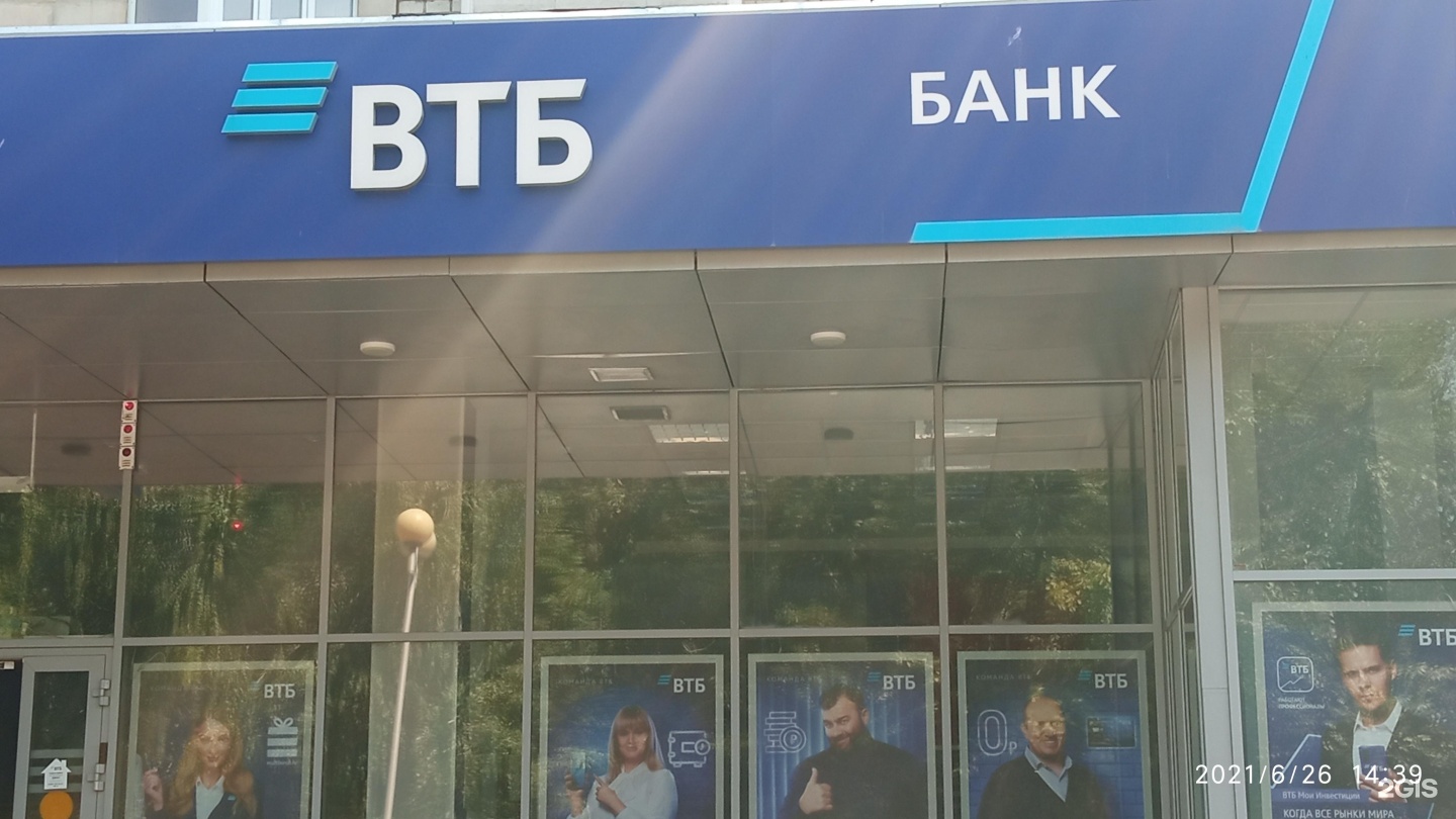 Втб пенза