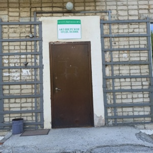 Фото от владельца Родильный дом, Березовская центральная городская больница