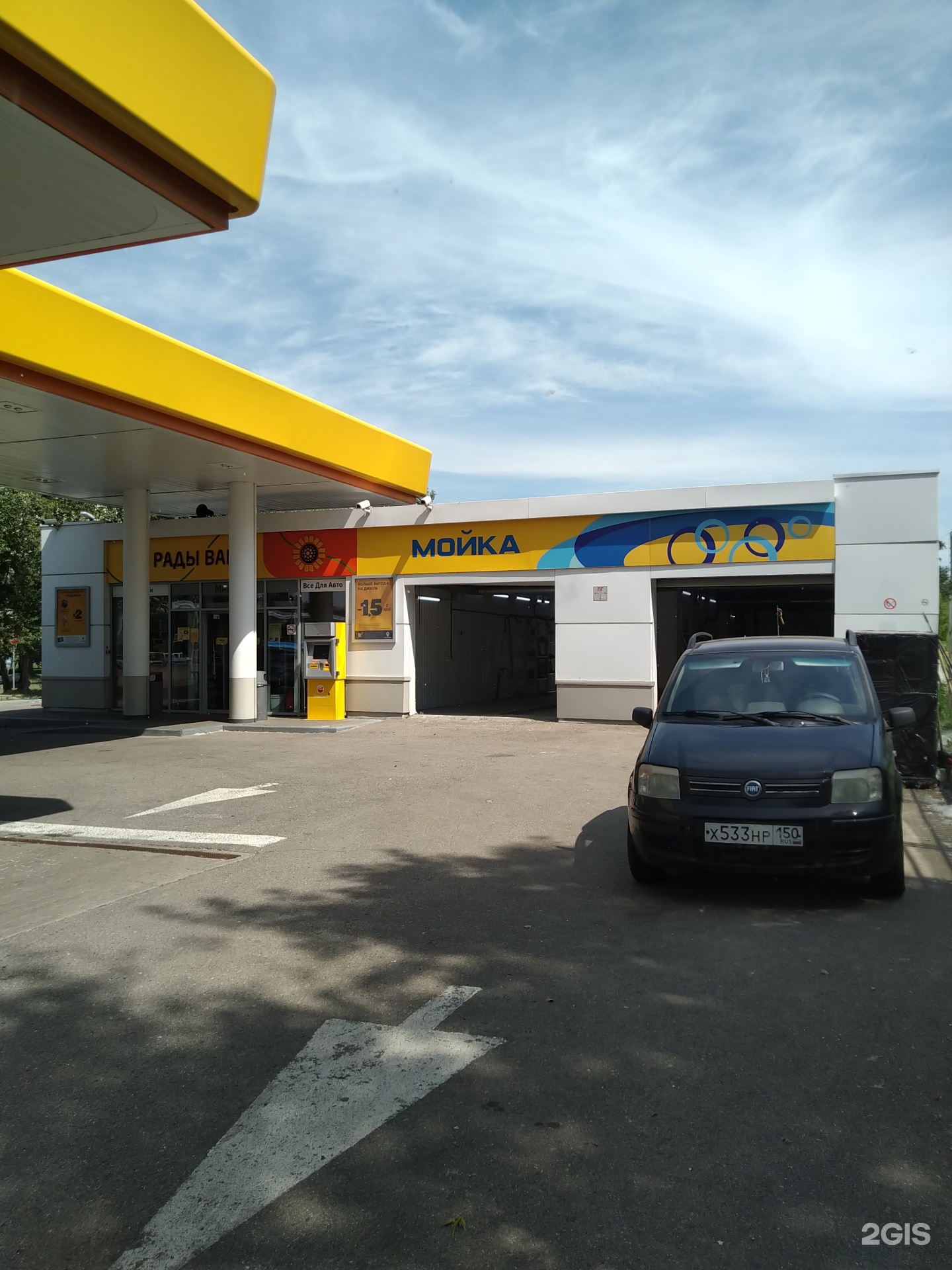 Карта моек роснефть