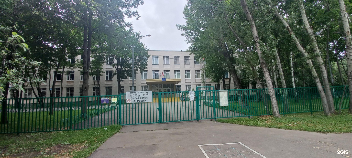 Школа 1411 москва сайт