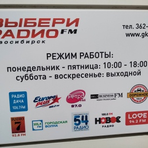 Фото от владельца Ретро FM, FM 97.0