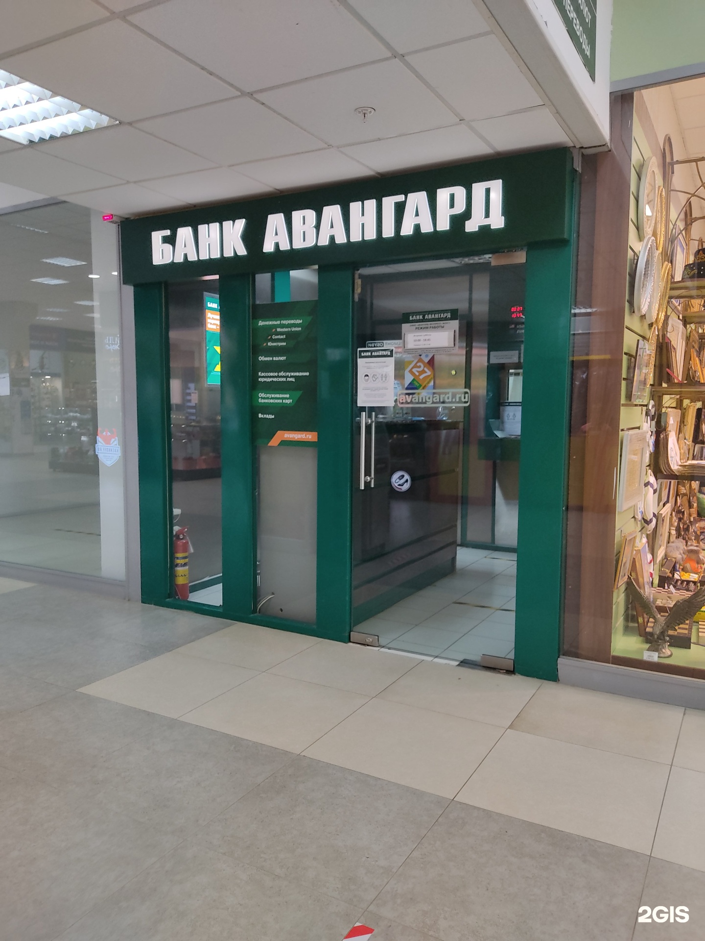 Авангард отделения в москве. Большая Якиманка 1 банк Авангард. ПАО АКБ Авангард. ПАО АКБ Авангард СПБ. Банк Авангард 2024.